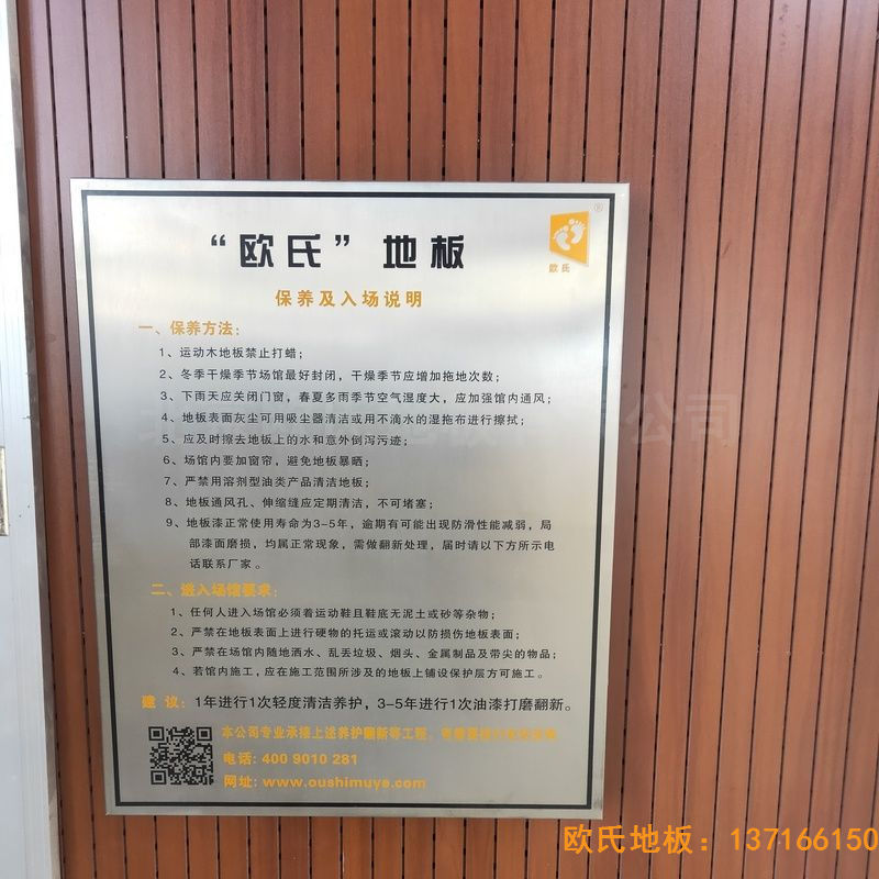 山西晉中榆次王湖小學(xué)運(yùn)動(dòng)地板施工案例