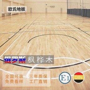 籃球館木地板安裝要領，不得錯過