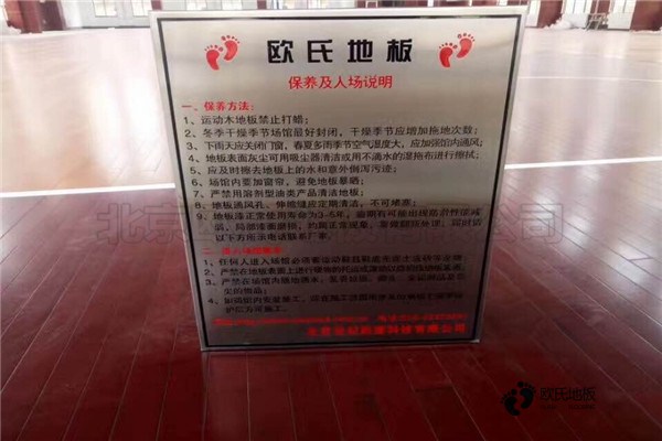中學(xué)籃球館木地板施工隊3
